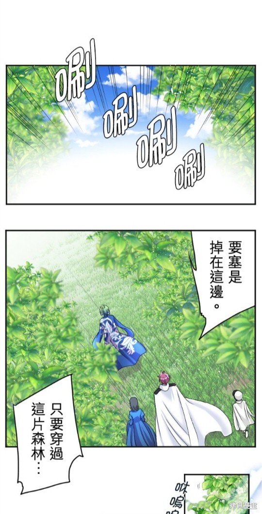 《转生侍女的王宫奋斗记》漫画最新章节第71话免费下拉式在线观看章节第【1】张图片