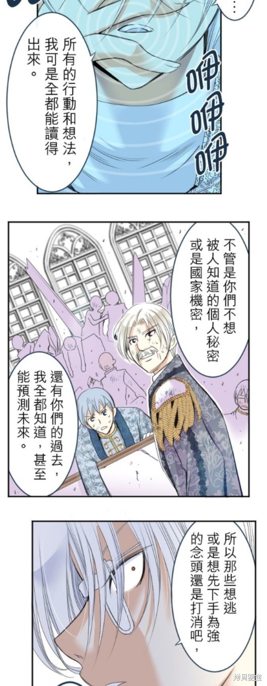 《转生侍女的王宫奋斗记》漫画最新章节第36话免费下拉式在线观看章节第【24】张图片