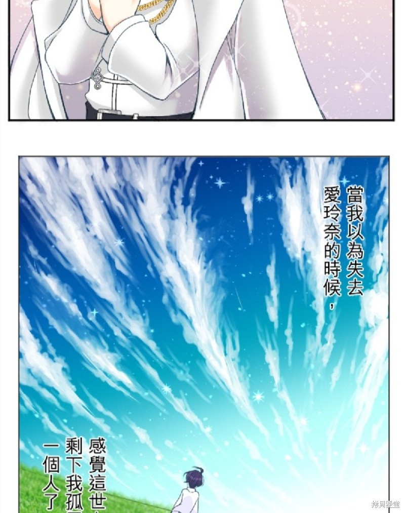 《转生侍女的王宫奋斗记》漫画最新章节第71话免费下拉式在线观看章节第【23】张图片