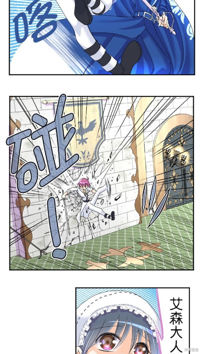 《转生侍女的王宫奋斗记》漫画最新章节第64话免费下拉式在线观看章节第【33】张图片