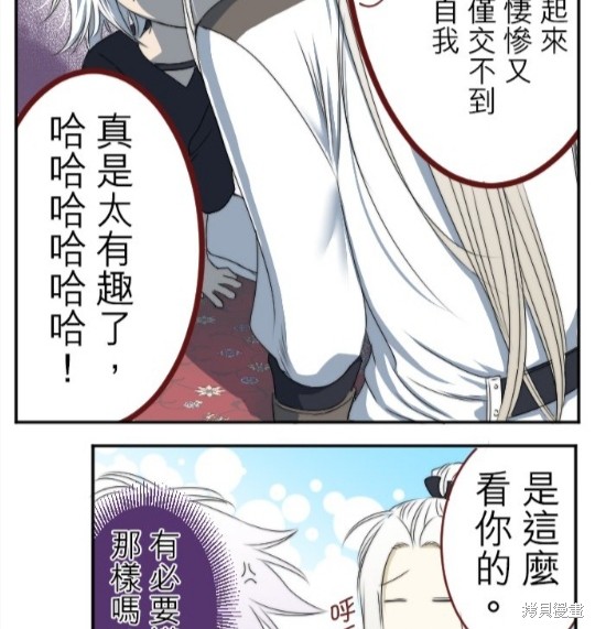 《转生侍女的王宫奋斗记》漫画最新章节第20话免费下拉式在线观看章节第【58】张图片