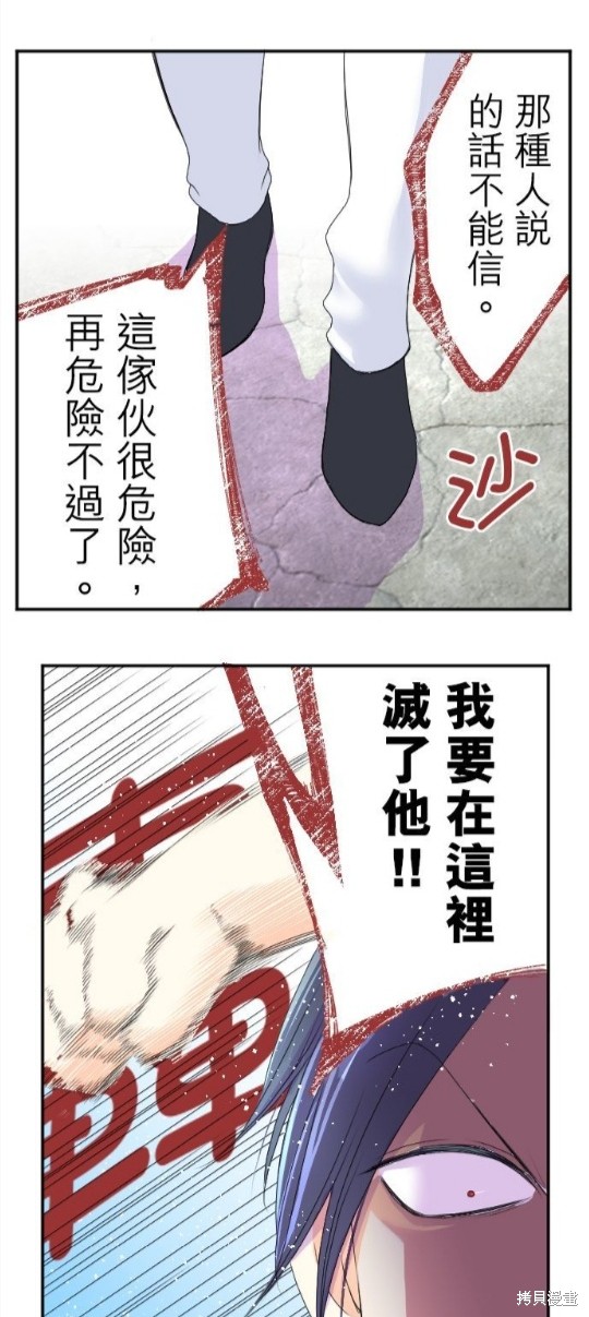 《转生侍女的王宫奋斗记》漫画最新章节第51话免费下拉式在线观看章节第【22】张图片