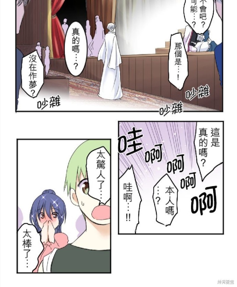 《转生侍女的王宫奋斗记》漫画最新章节第27话免费下拉式在线观看章节第【37】张图片