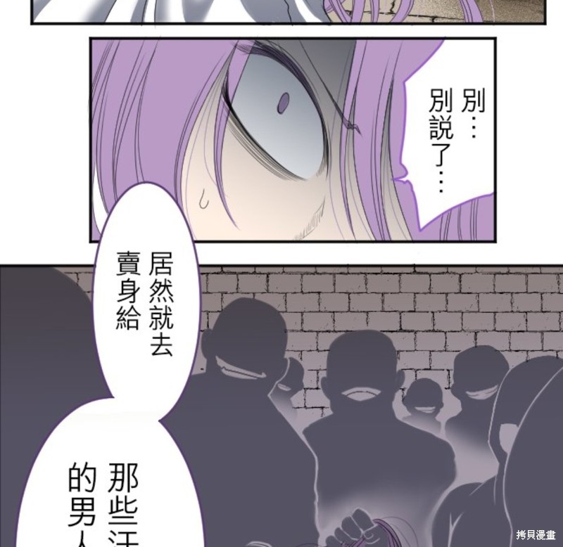 《转生侍女的王宫奋斗记》漫画最新章节第9话免费下拉式在线观看章节第【24】张图片