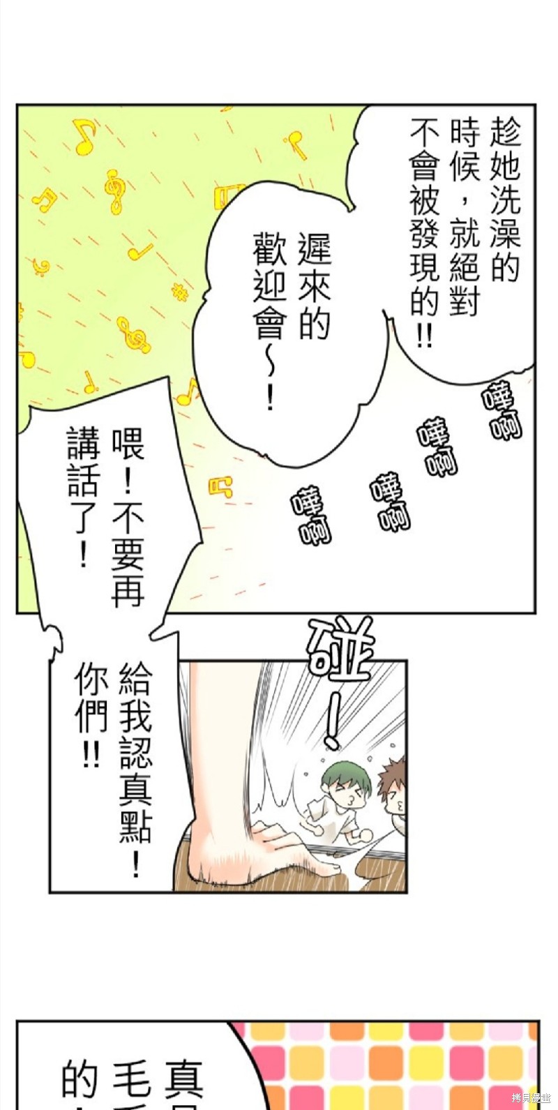 《转生侍女的王宫奋斗记》漫画最新章节第49话免费下拉式在线观看章节第【23】张图片