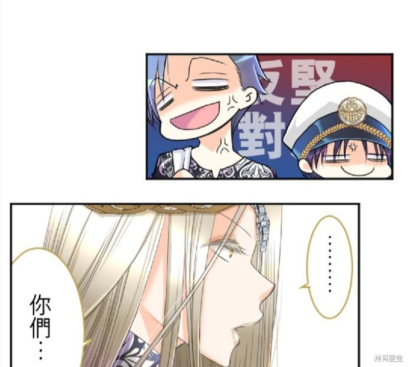 《转生侍女的王宫奋斗记》漫画最新章节第73话免费下拉式在线观看章节第【31】张图片