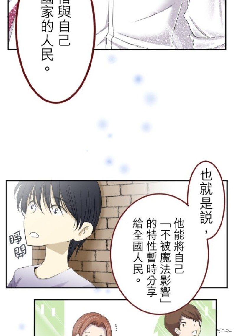 《转生侍女的王宫奋斗记》漫画最新章节第10话免费下拉式在线观看章节第【33】张图片