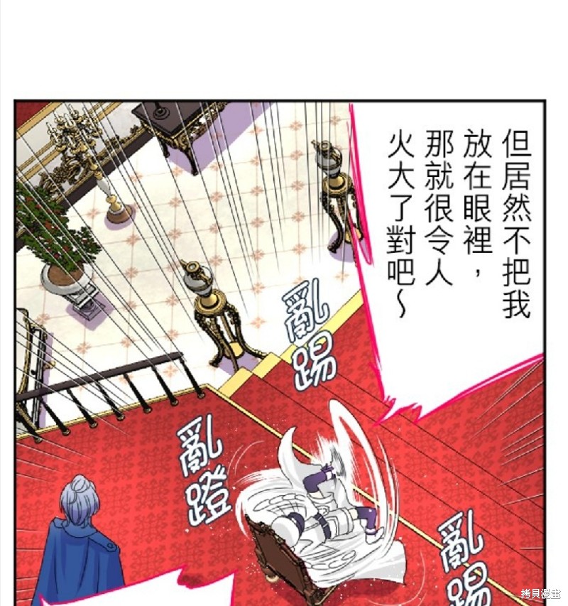 《转生侍女的王宫奋斗记》漫画最新章节第61话免费下拉式在线观看章节第【21】张图片