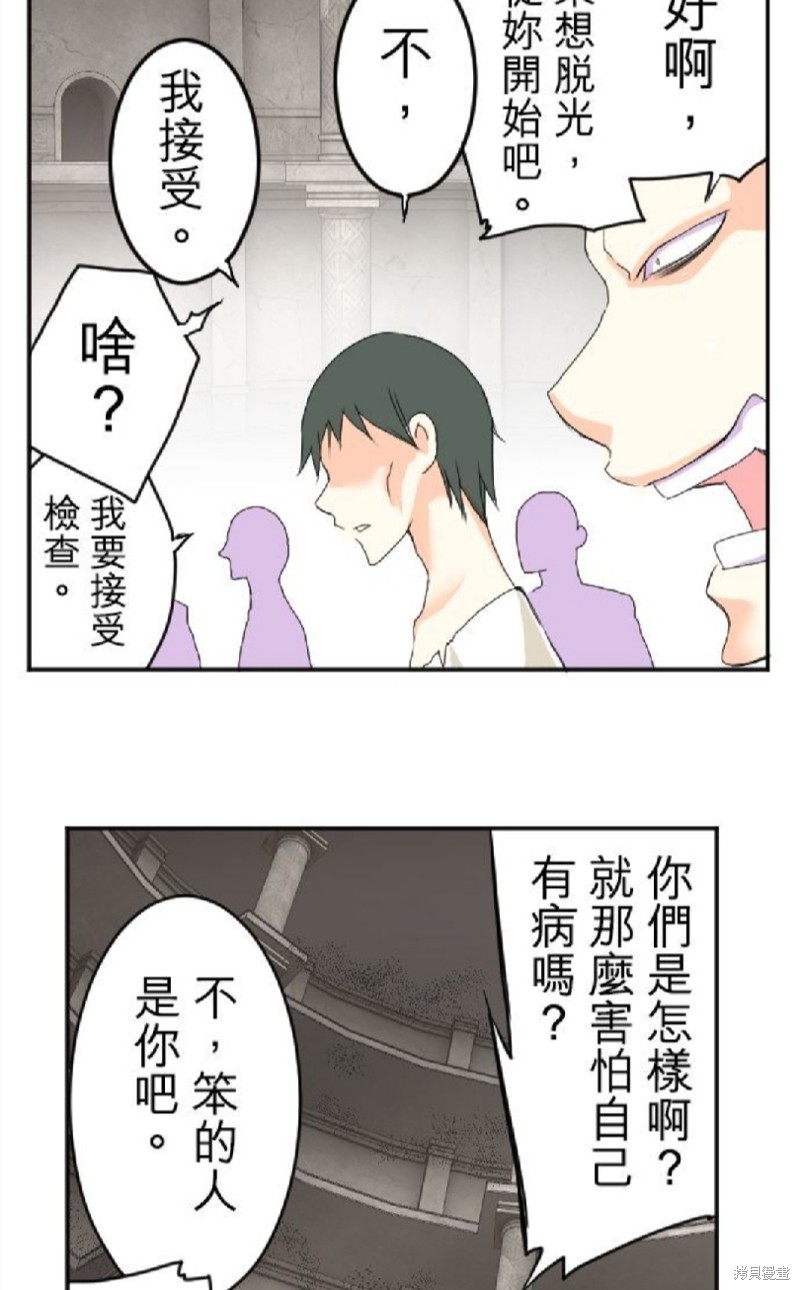 《转生侍女的王宫奋斗记》漫画最新章节第46话免费下拉式在线观看章节第【55】张图片