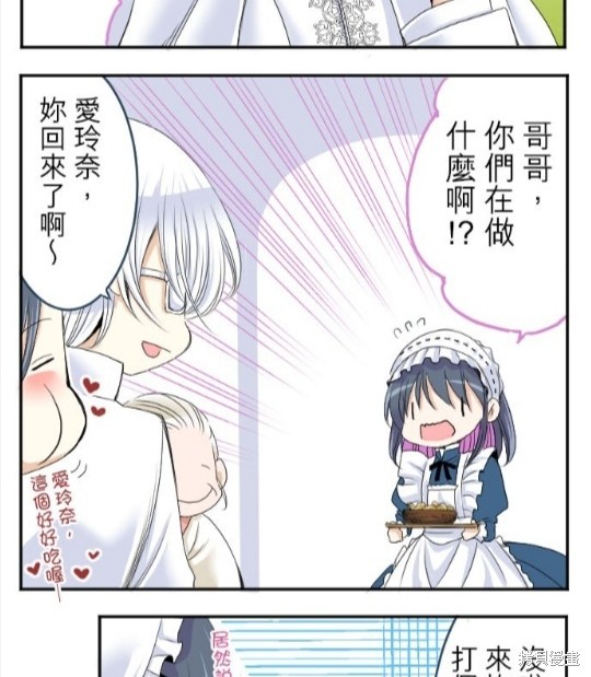 《转生侍女的王宫奋斗记》漫画最新章节第34话免费下拉式在线观看章节第【13】张图片