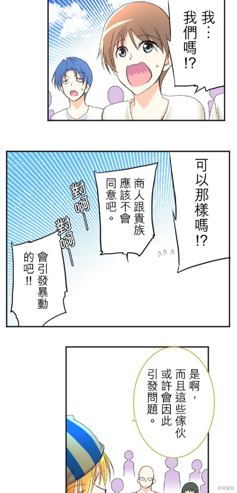 《转生侍女的王宫奋斗记》漫画最新章节第58话免费下拉式在线观看章节第【13】张图片