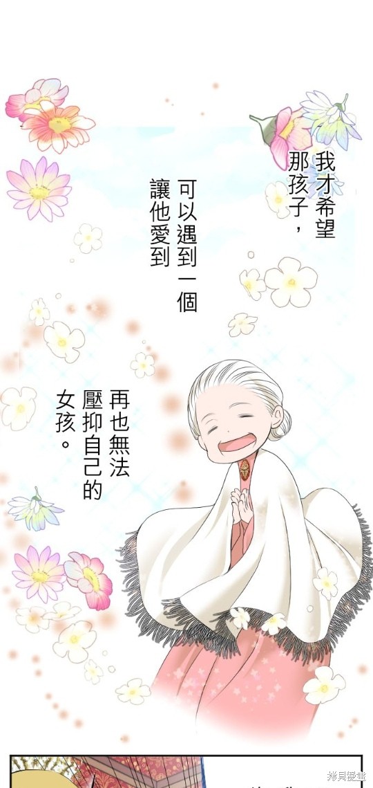 《转生侍女的王宫奋斗记》漫画最新章节第39话免费下拉式在线观看章节第【31】张图片