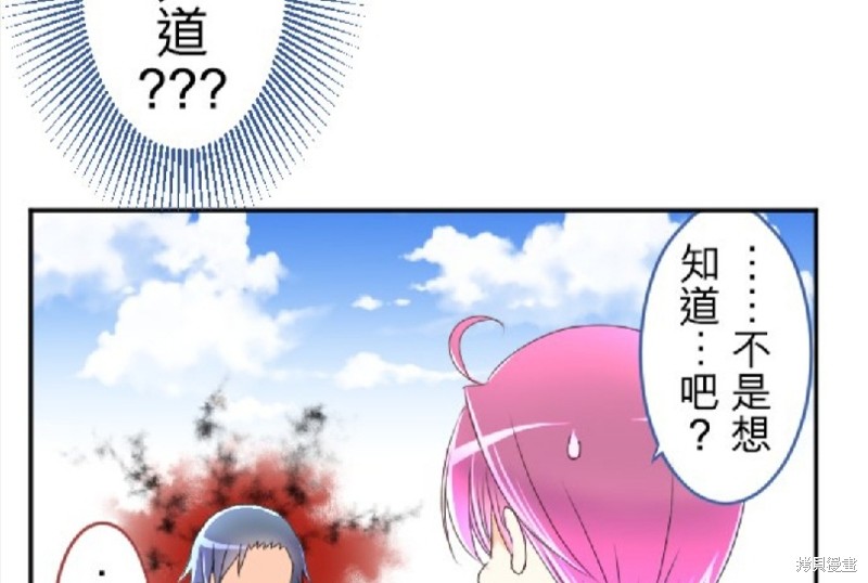 《转生侍女的王宫奋斗记》漫画最新章节第60话免费下拉式在线观看章节第【5】张图片