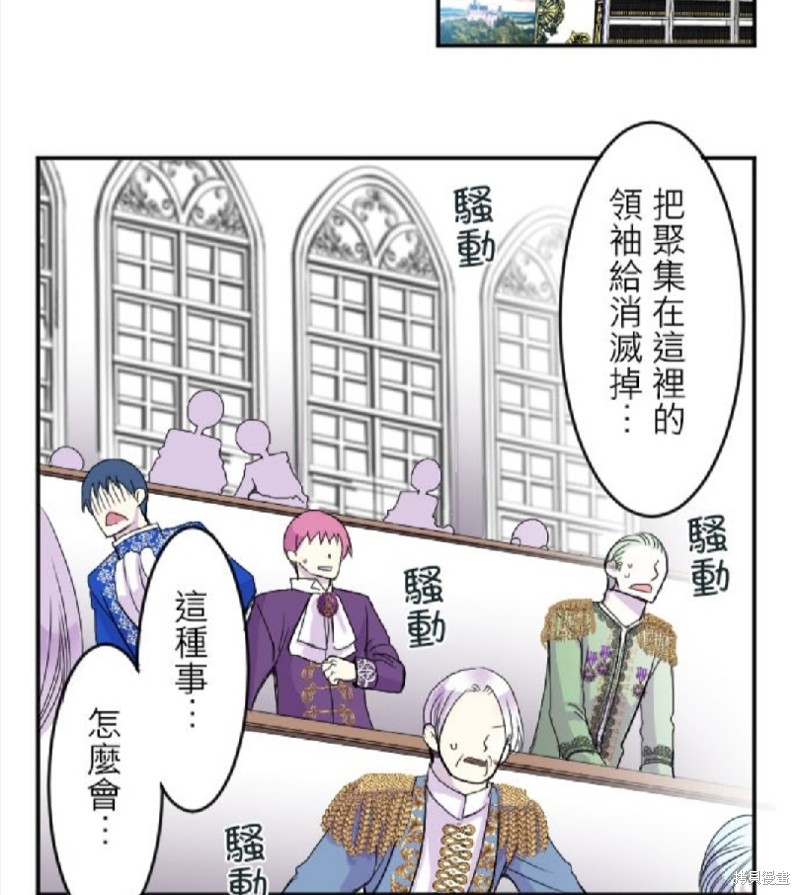 《转生侍女的王宫奋斗记》漫画最新章节第36话免费下拉式在线观看章节第【7】张图片