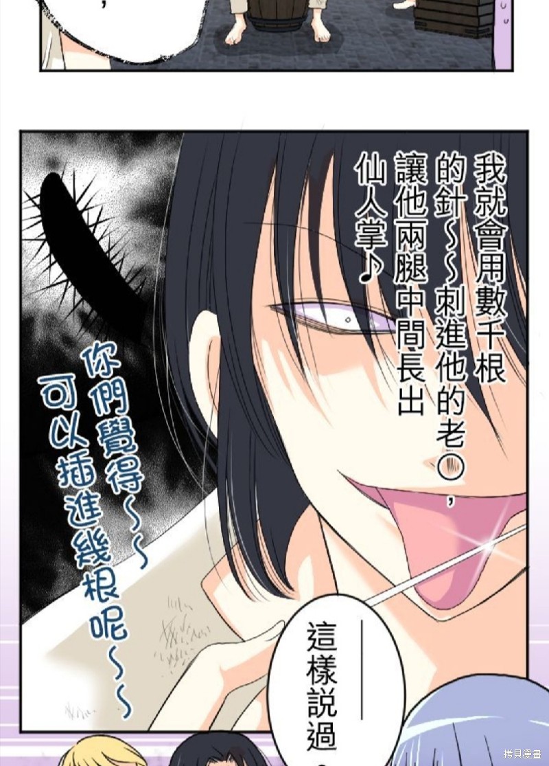 《转生侍女的王宫奋斗记》漫画最新章节第48话免费下拉式在线观看章节第【7】张图片