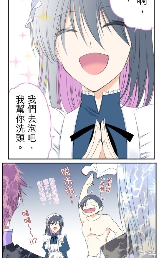 《转生侍女的王宫奋斗记》漫画最新章节第19话免费下拉式在线观看章节第【23】张图片