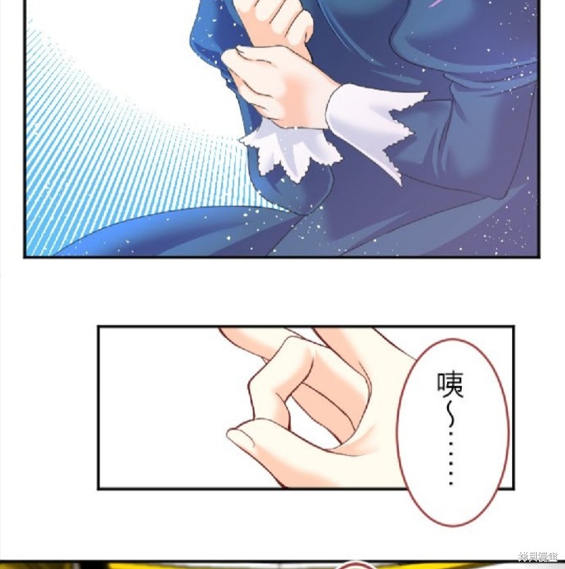 《转生侍女的王宫奋斗记》漫画最新章节第73话免费下拉式在线观看章节第【47】张图片