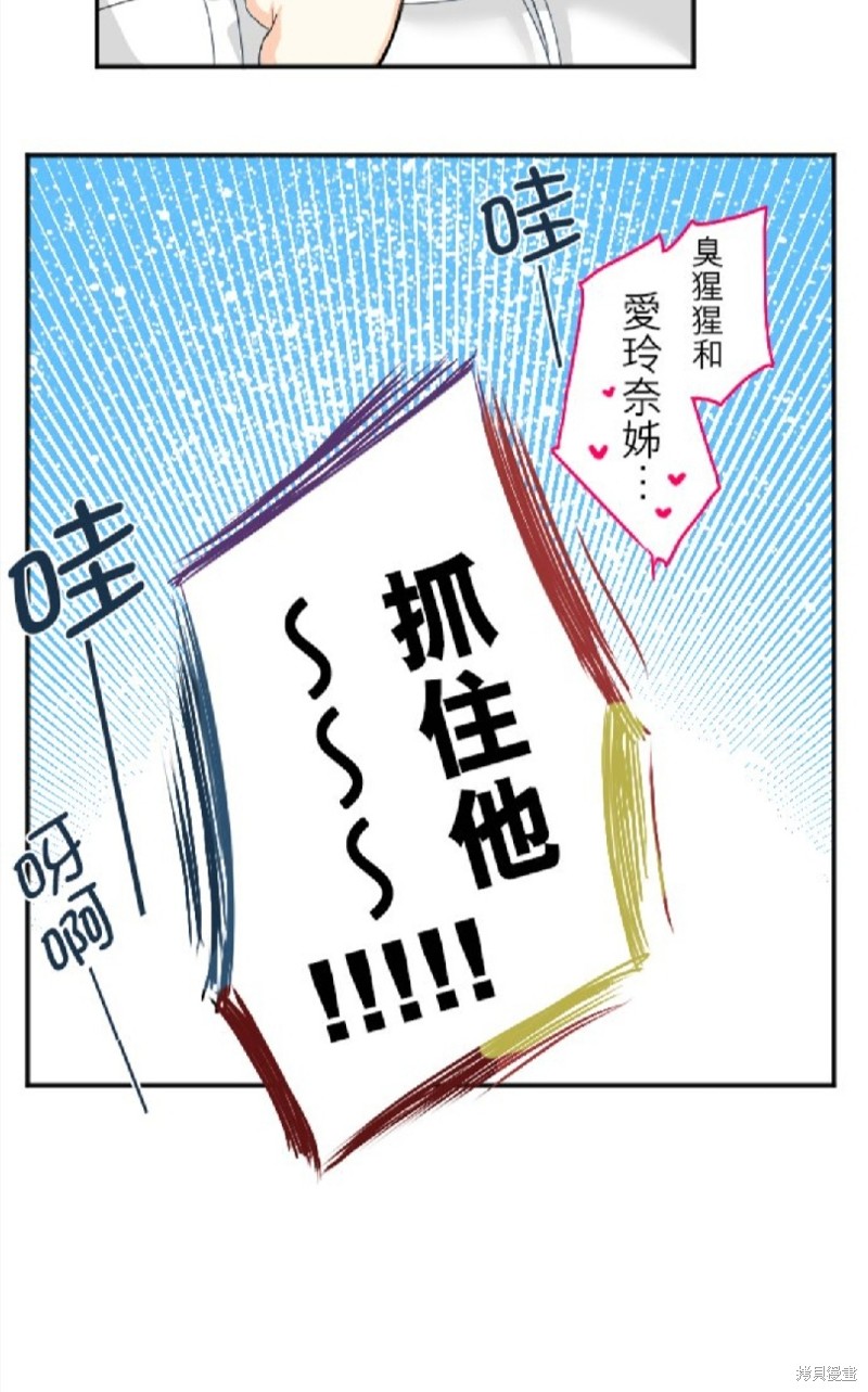 《转生侍女的王宫奋斗记》漫画最新章节第68话免费下拉式在线观看章节第【40】张图片