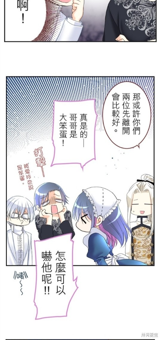 《转生侍女的王宫奋斗记》漫画最新章节第63话免费下拉式在线观看章节第【15】张图片