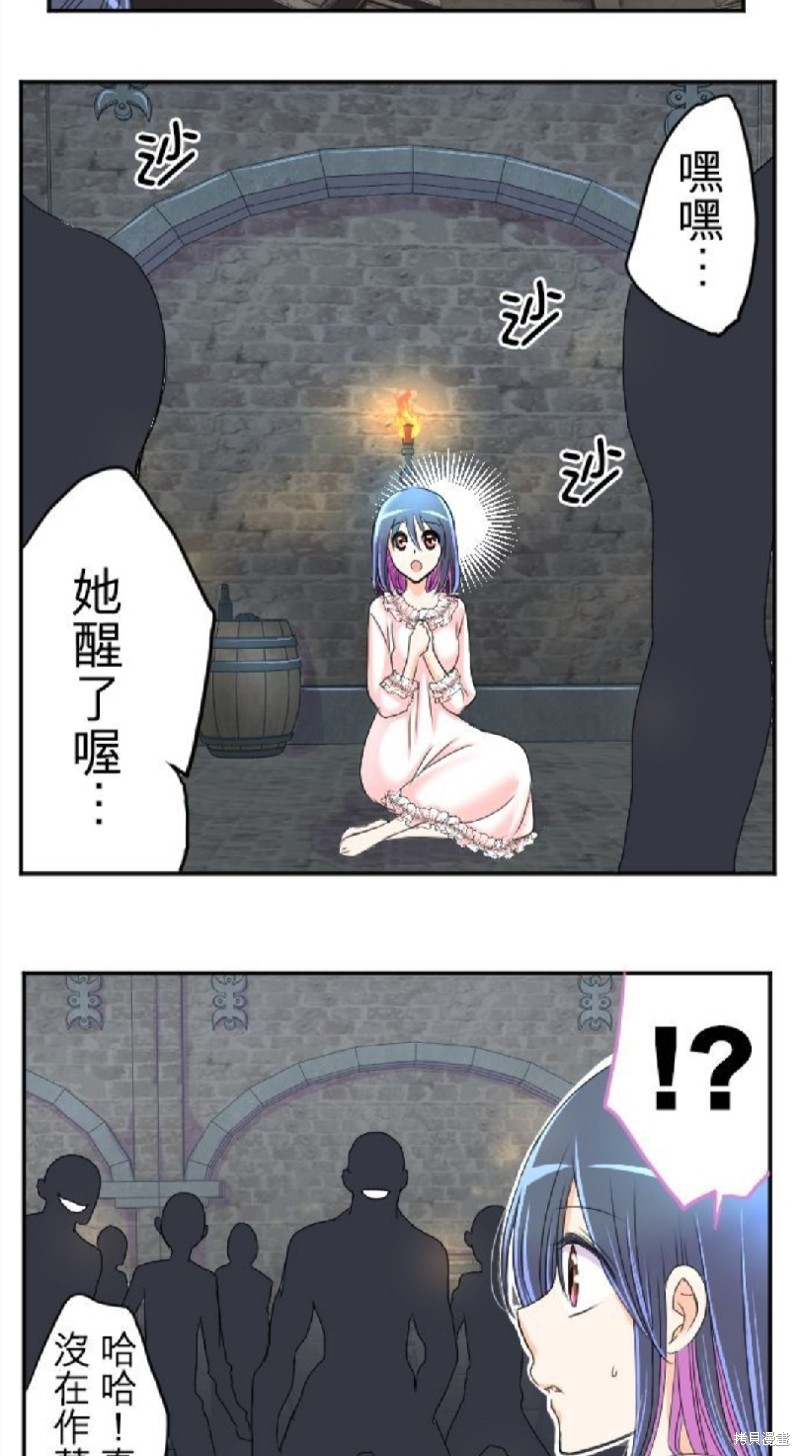 《转生侍女的王宫奋斗记》漫画最新章节第43话免费下拉式在线观看章节第【34】张图片