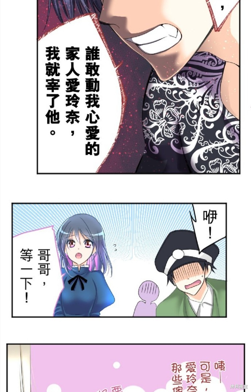 《转生侍女的王宫奋斗记》漫画最新章节第71话免费下拉式在线观看章节第【46】张图片