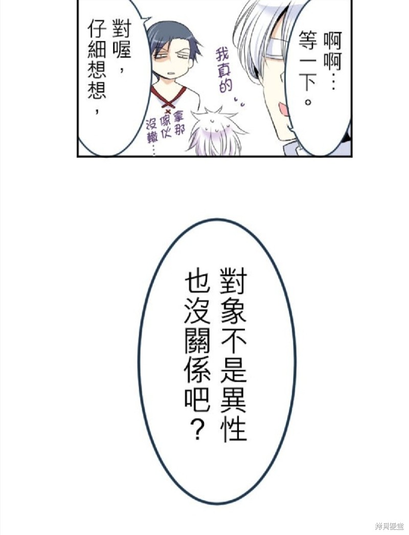 《转生侍女的王宫奋斗记》漫画最新章节第29话免费下拉式在线观看章节第【30】张图片