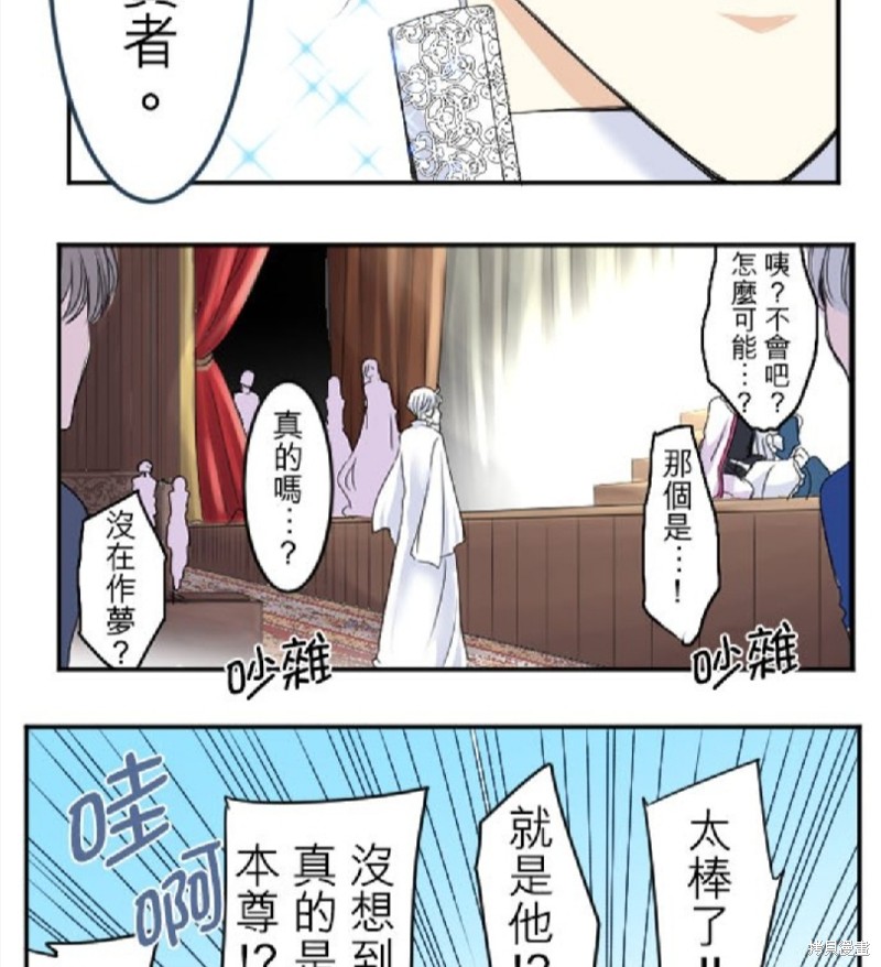 《转生侍女的王宫奋斗记》漫画最新章节第28话免费下拉式在线观看章节第【2】张图片