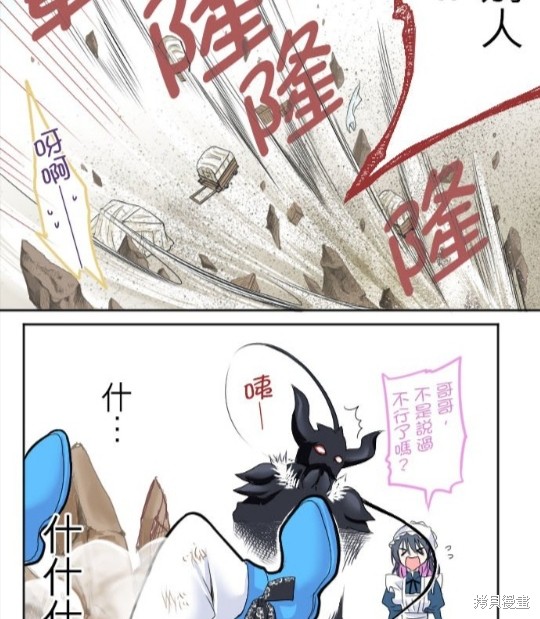 《转生侍女的王宫奋斗记》漫画最新章节第23话免费下拉式在线观看章节第【38】张图片