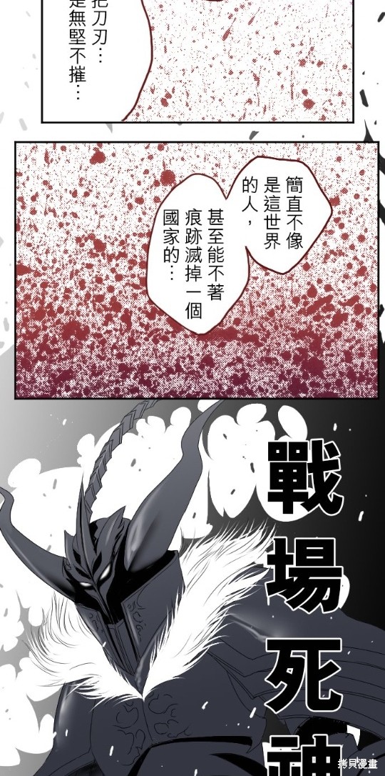 《转生侍女的王宫奋斗记》漫画最新章节第13话免费下拉式在线观看章节第【46】张图片