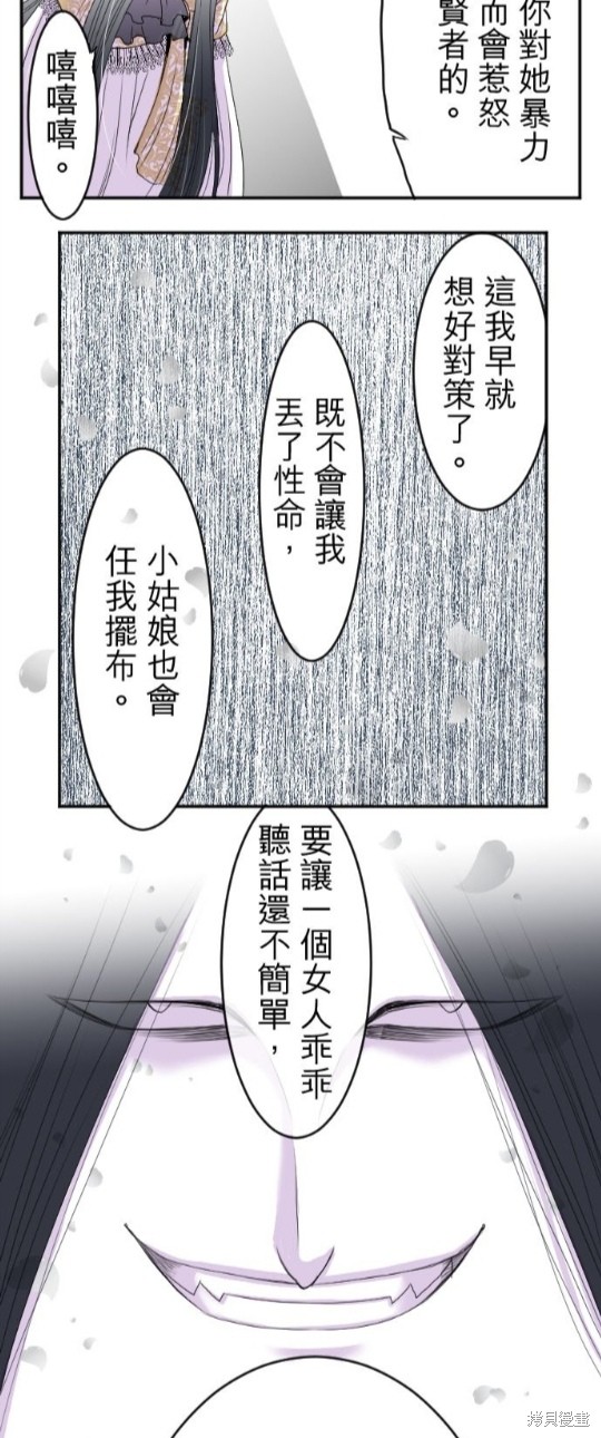 《转生侍女的王宫奋斗记》漫画最新章节第35话免费下拉式在线观看章节第【16】张图片