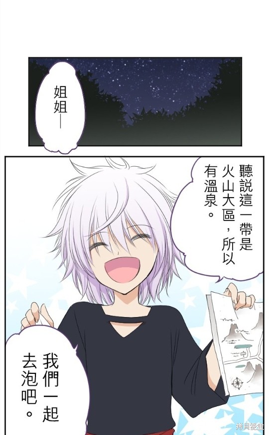 《转生侍女的王宫奋斗记》漫画最新章节第19话免费下拉式在线观看章节第【21】张图片