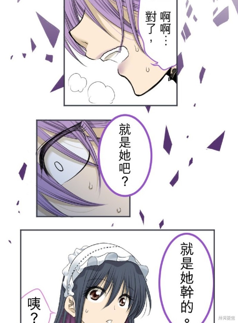 《转生侍女的王宫奋斗记》漫画最新章节第1话免费下拉式在线观看章节第【47】张图片