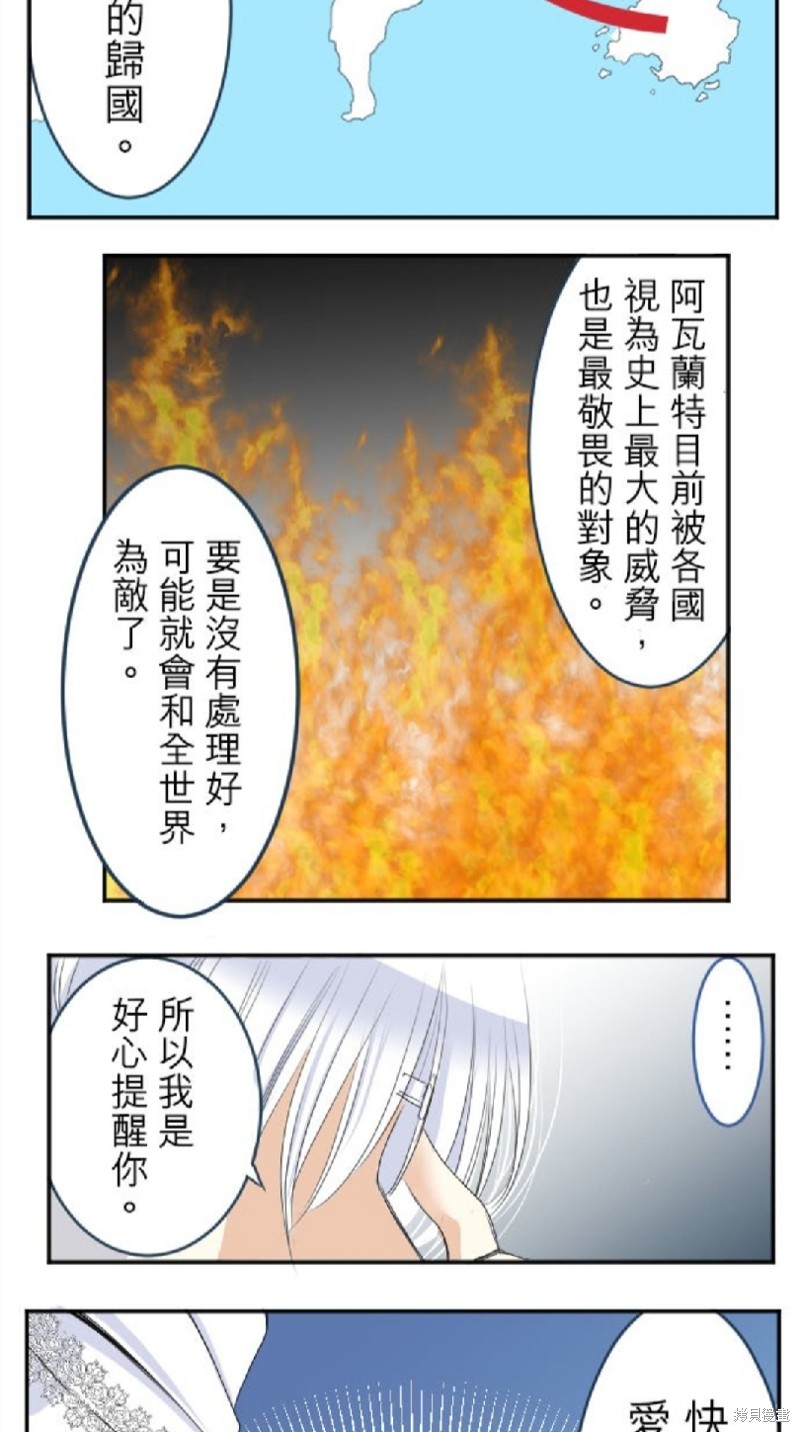 《转生侍女的王宫奋斗记》漫画最新章节第32话免费下拉式在线观看章节第【17】张图片