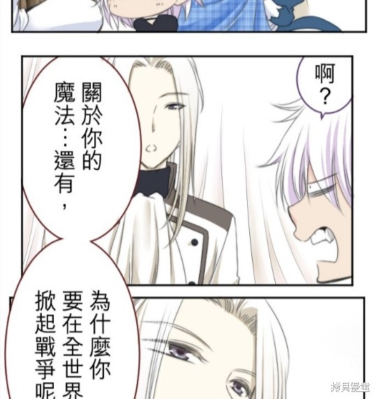 《转生侍女的王宫奋斗记》漫画最新章节第20话免费下拉式在线观看章节第【50】张图片