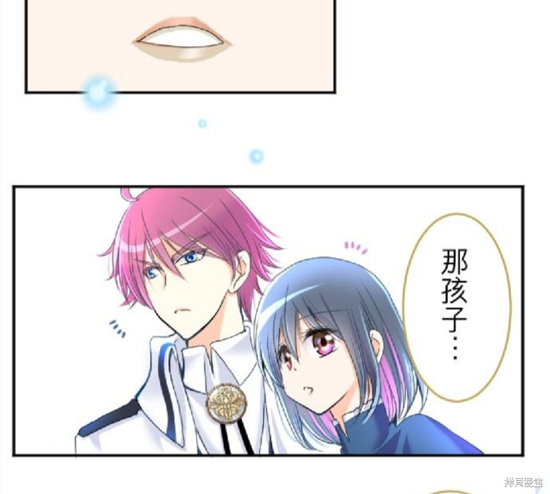 《转生侍女的王宫奋斗记》漫画最新章节第73话免费下拉式在线观看章节第【34】张图片