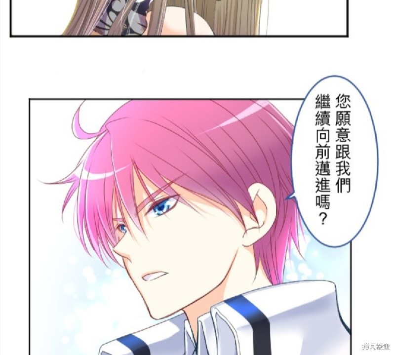 《转生侍女的王宫奋斗记》漫画最新章节第73话免费下拉式在线观看章节第【32】张图片