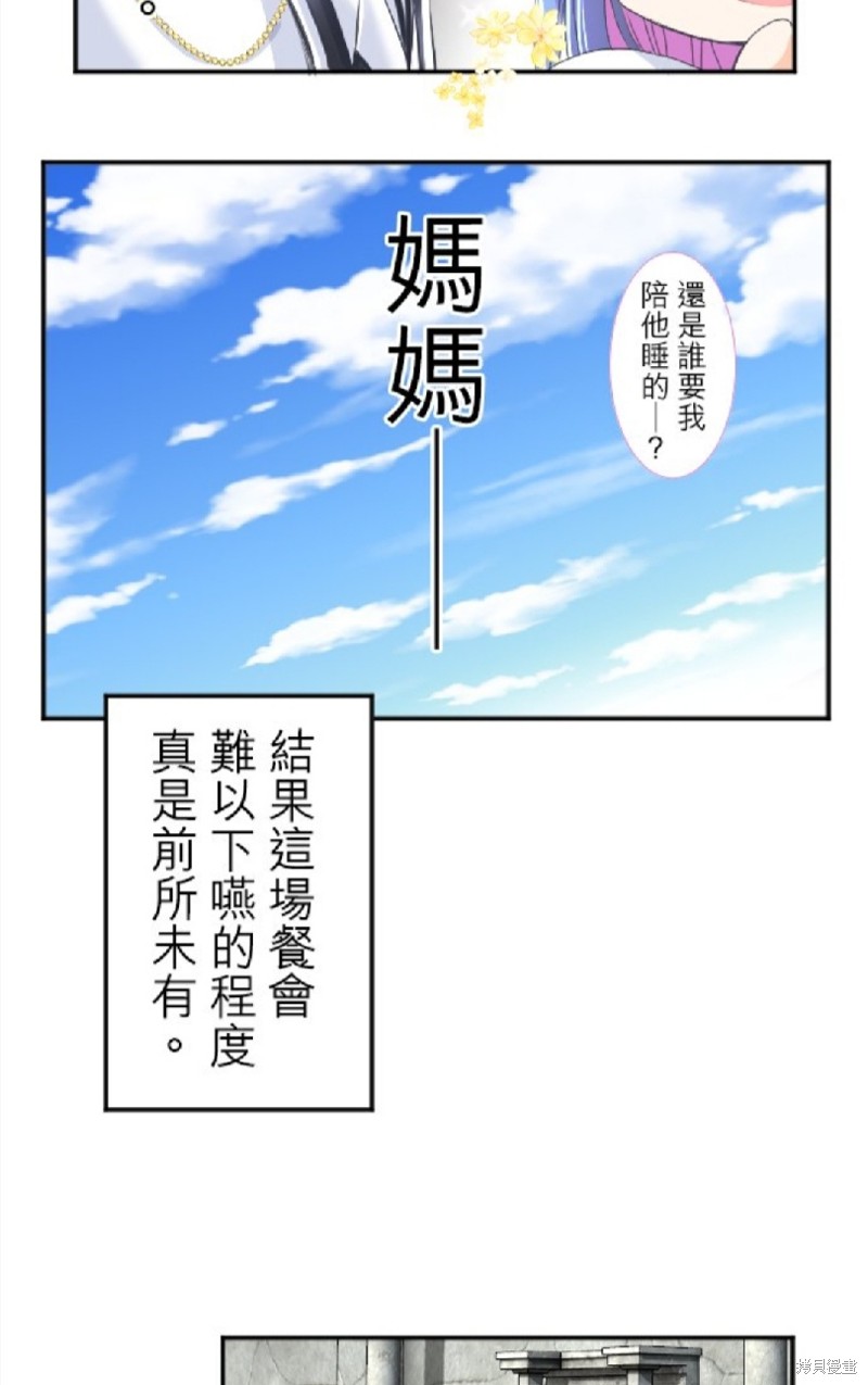 《转生侍女的王宫奋斗记》漫画最新章节第58话免费下拉式在线观看章节第【33】张图片