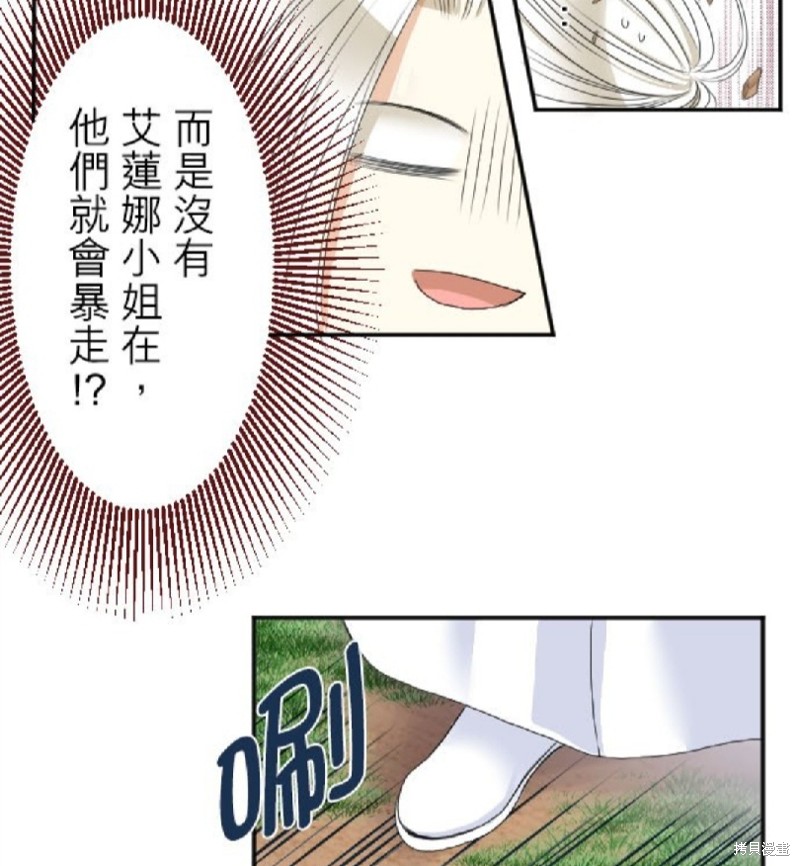 《转生侍女的王宫奋斗记》漫画最新章节第30话免费下拉式在线观看章节第【19】张图片