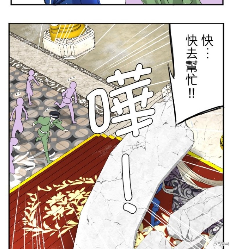 《转生侍女的王宫奋斗记》漫画最新章节第73话免费下拉式在线观看章节第【14】张图片