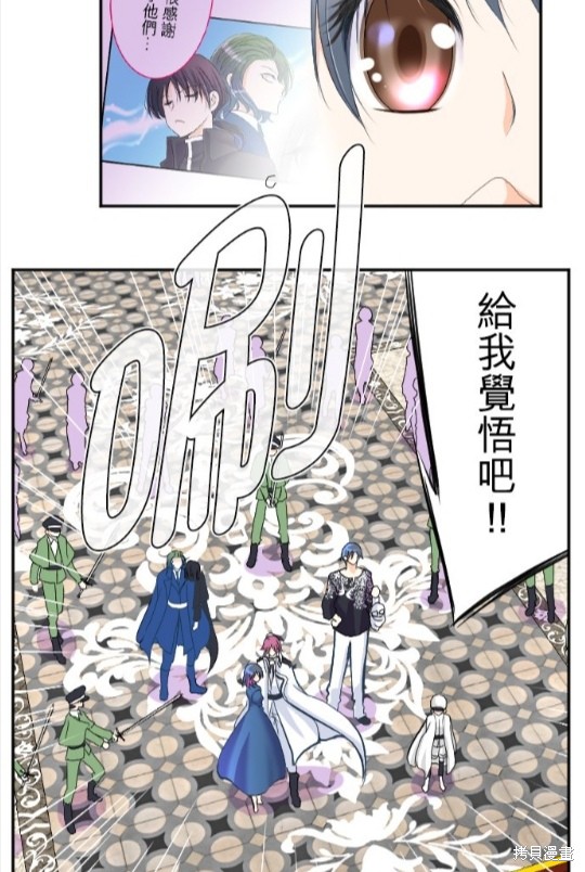 《转生侍女的王宫奋斗记》漫画最新章节第71话免费下拉式在线观看章节第【39】张图片