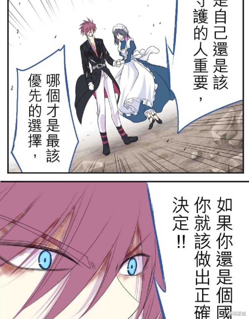 《转生侍女的王宫奋斗记》漫画最新章节第17话免费下拉式在线观看章节第【33】张图片