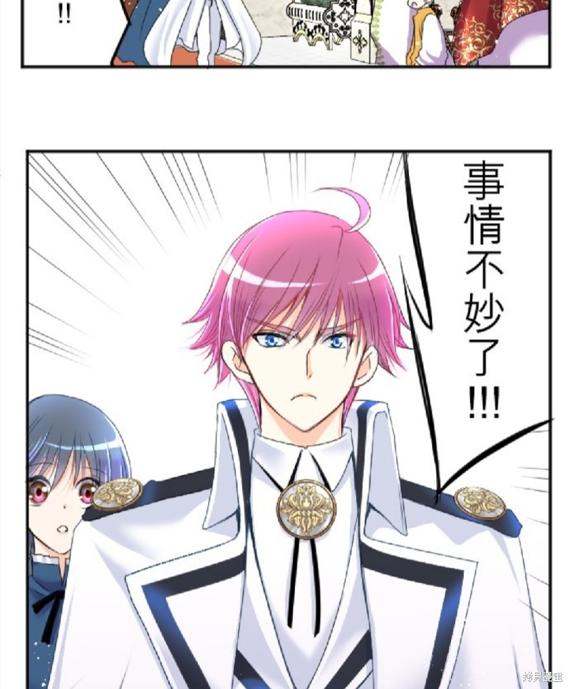 《转生侍女的王宫奋斗记》漫画最新章节第73话免费下拉式在线观看章节第【74】张图片