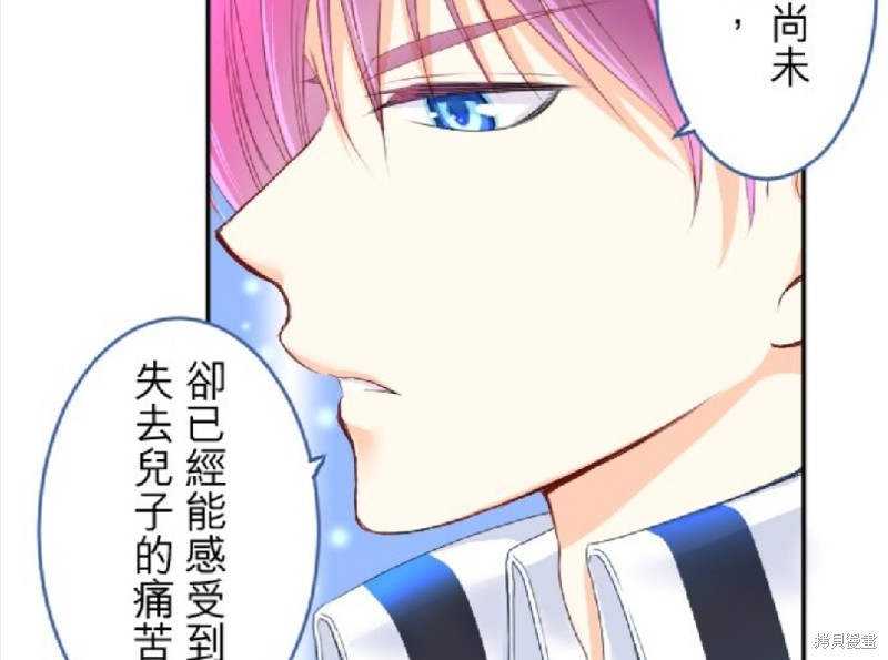 《转生侍女的王宫奋斗记》漫画最新章节第73话免费下拉式在线观看章节第【21】张图片