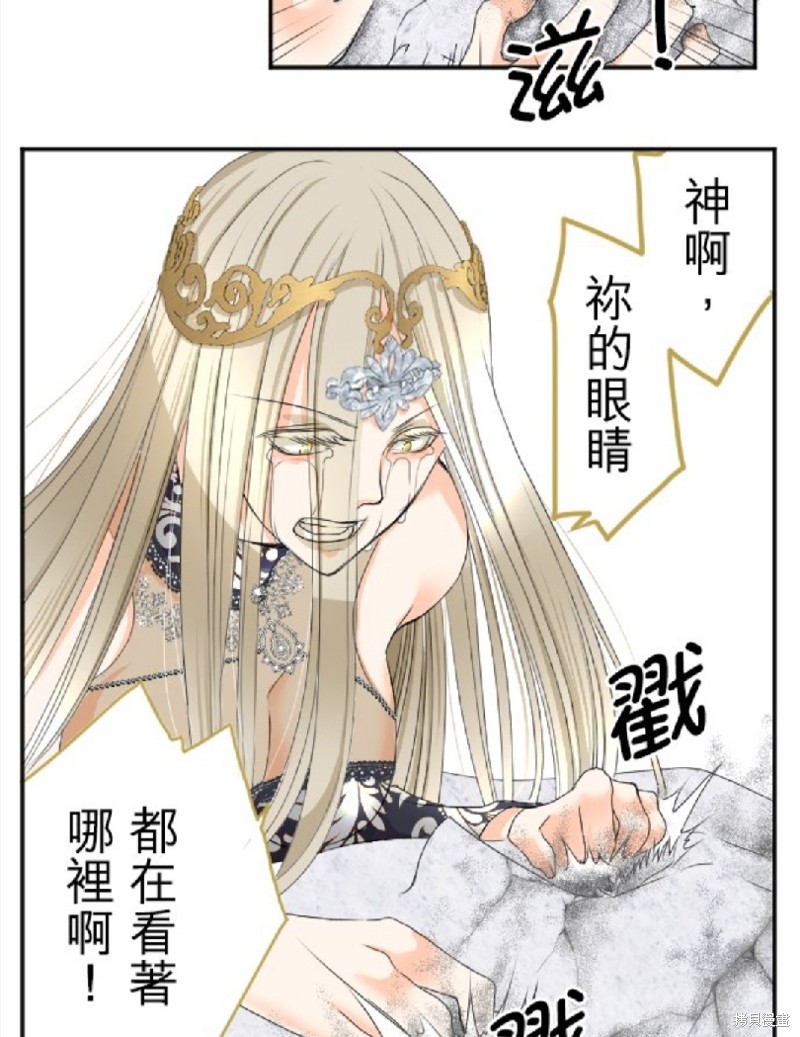 《转生侍女的王宫奋斗记》漫画最新章节第70话免费下拉式在线观看章节第【8】张图片