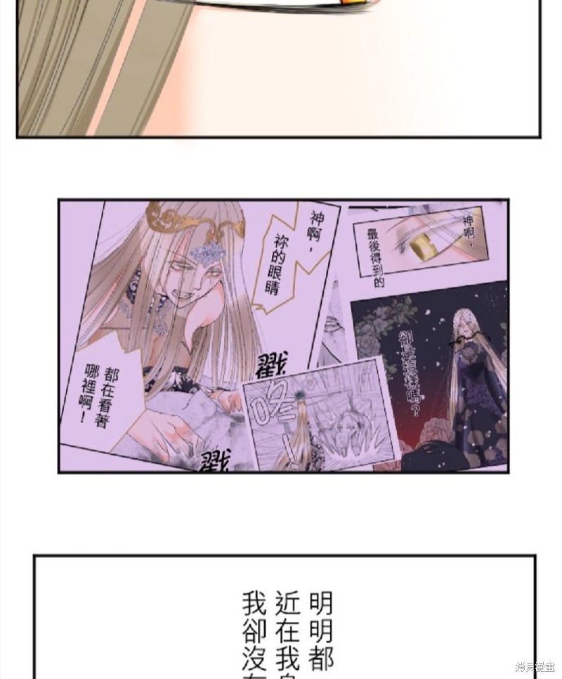 《转生侍女的王宫奋斗记》漫画最新章节第73话免费下拉式在线观看章节第【64】张图片