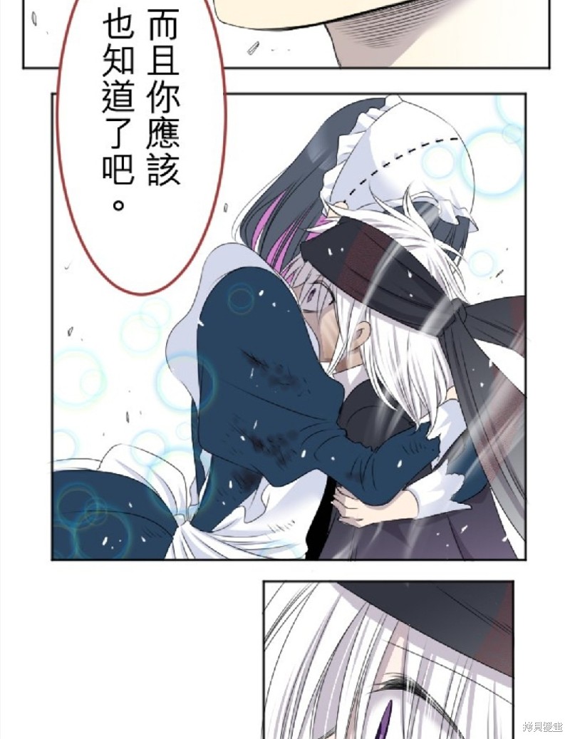 《转生侍女的王宫奋斗记》漫画最新章节第16话免费下拉式在线观看章节第【33】张图片