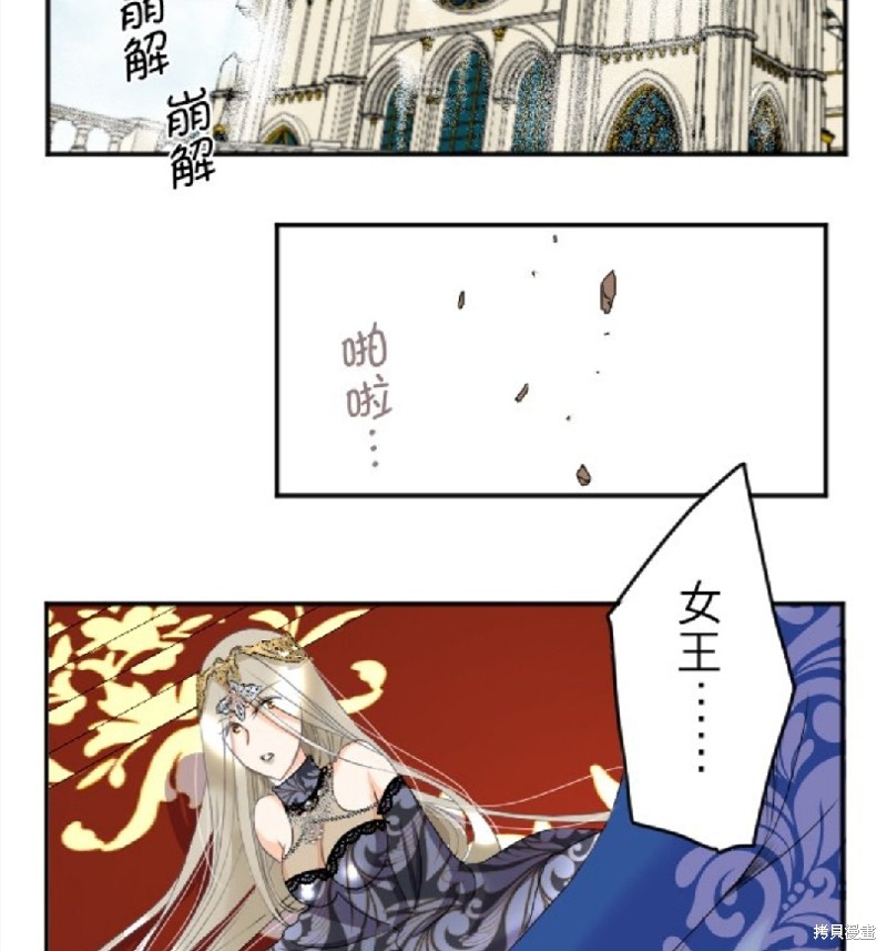 《转生侍女的王宫奋斗记》漫画最新章节第73话免费下拉式在线观看章节第【6】张图片