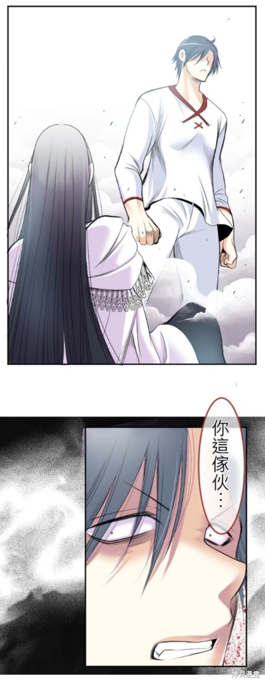 《转生侍女的王宫奋斗记》漫画最新章节第36话免费下拉式在线观看章节第【21】张图片