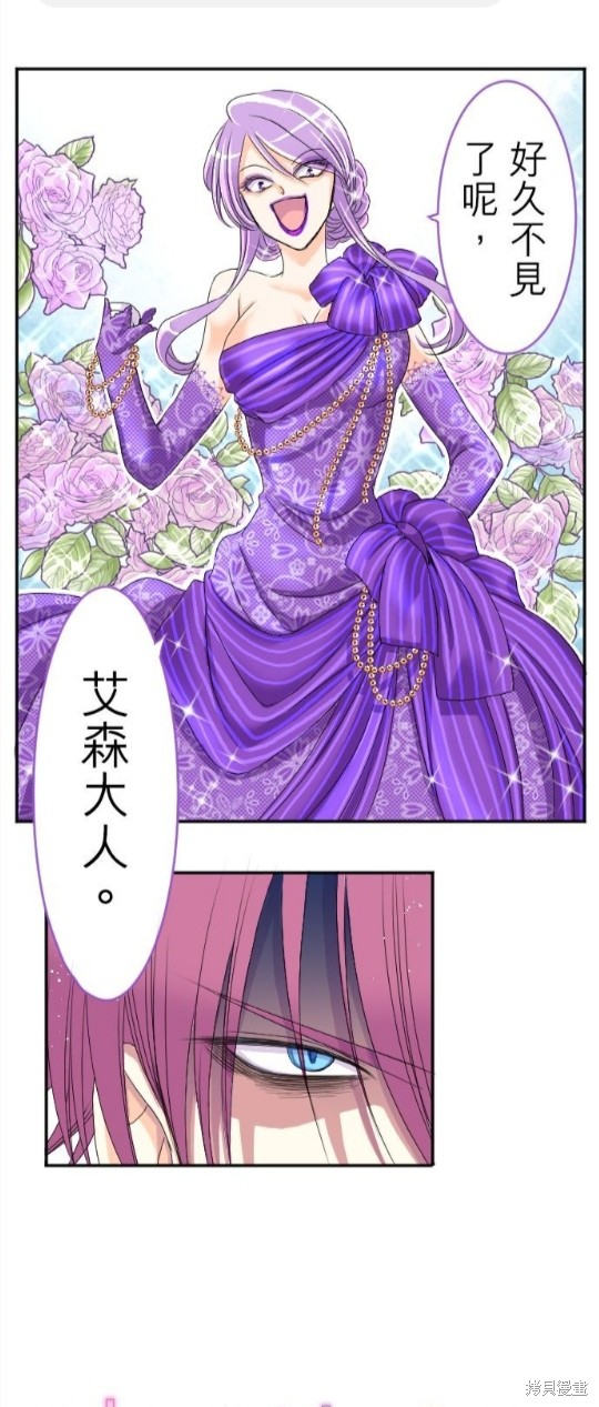 《转生侍女的王宫奋斗记》漫画最新章节第45话免费下拉式在线观看章节第【1】张图片