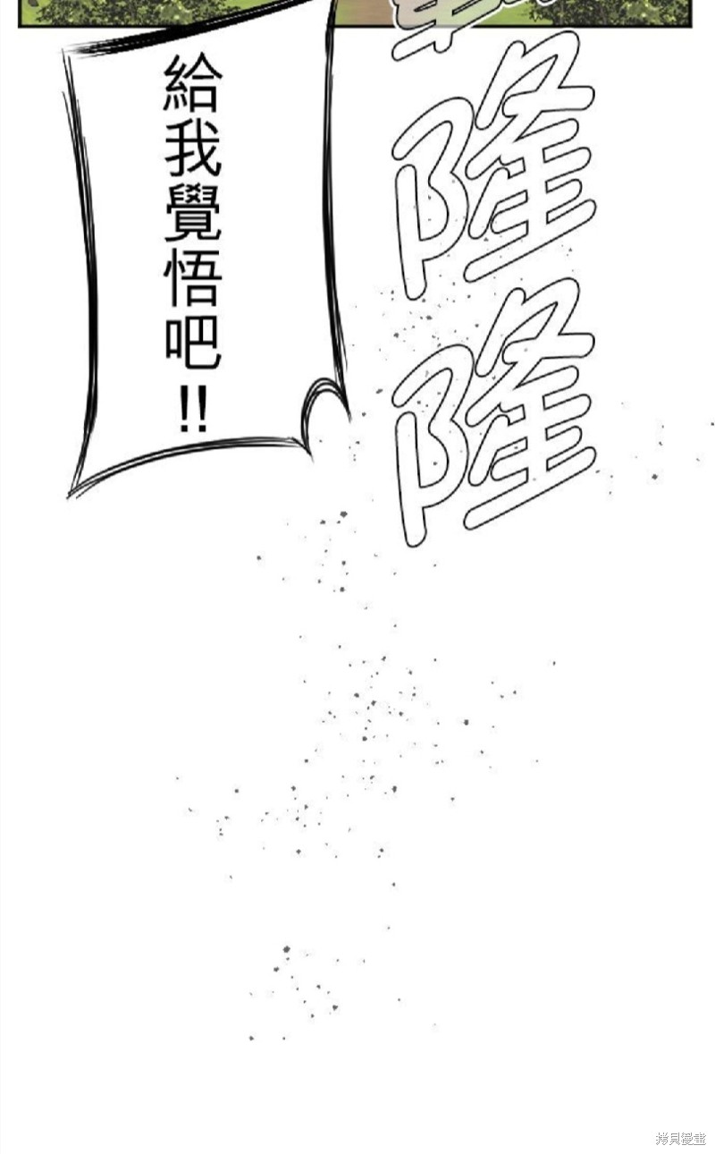 《转生侍女的王宫奋斗记》漫画最新章节第46话免费下拉式在线观看章节第【60】张图片